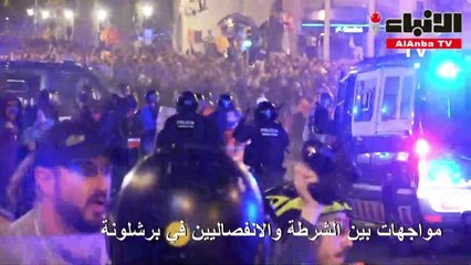 نحو نصف مليون انفصالي يشاركون في تظاهرةالحريةفي برشلونة