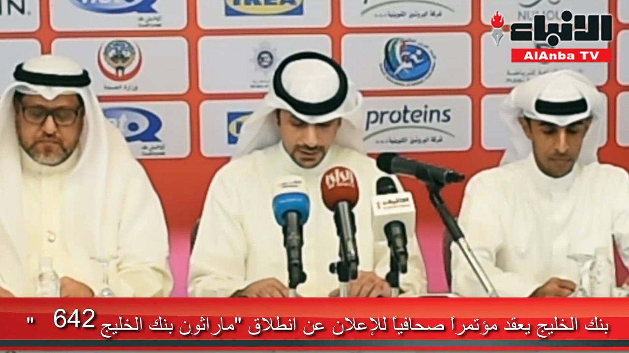 بنك الخليج يعقد مؤتمراً صحافياً للإعلان عن انطل...