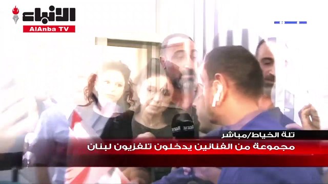 لحظة اقتحام مجموعة من الفنانين اللبنانيين مقر مبنى تلفزيون لبنان