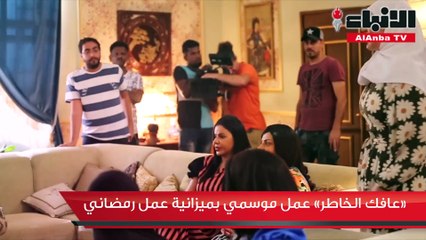 «عافك الخاطر».. الحوبة تُبطي بس ما تخطي!!