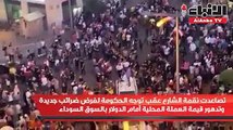 عشرات الآلاف يتظاهرون في لبنان لليوم الثالث احتجاجا على فشل السلطات في إدارة الأزمة الاقتصادية