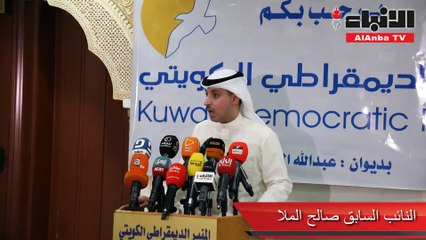 في ندوة المنبر الديموقراطي حول «الكويت والمؤشرات الدولية»