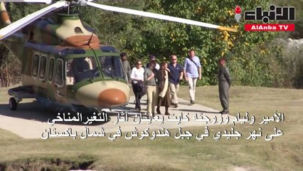 وليام وكيت