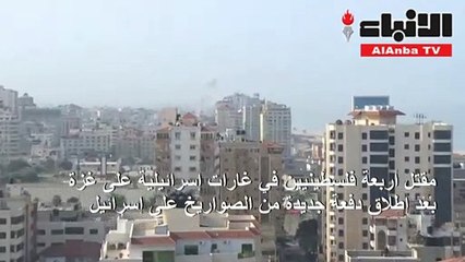 استمرار التصعيد في قطاع غزة.. 22 شهيداً على الأقل وعشرات الجرحى