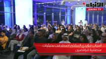 الحركة الشبابية «نقاشنا» نظمت مناظرة حول مقترح صرف راتب للمرأة لتبقى في المنزل