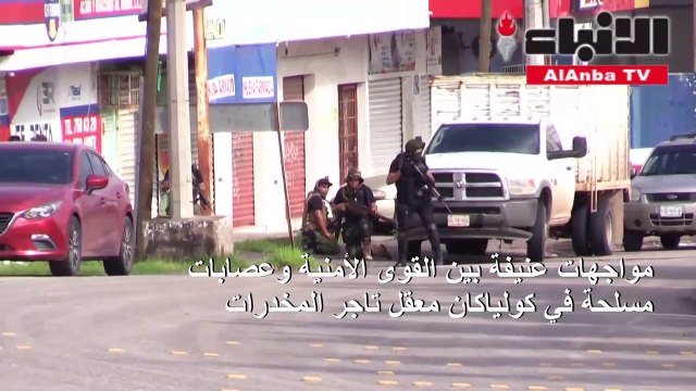 رئيس المكسيك يحاول تبرير «فشل» اعتقال نجل «إل تشابو»