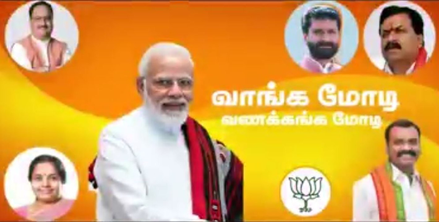 "வாங்க மோடி.. வணக்கங்க மோடி.." பிரதமர் மோடியின் கோவை வருகைக்கு தமிழக பாஜகவினர் பாடிய Mass Song