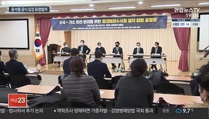 대검, '수사청 신설' 의견 취합 중…검찰 내 반발 기류