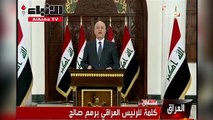 الرئيس العراقي يتعهد بانتخابات مبكرة عبدالمهدي سيستقيل شرط البديل