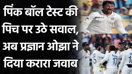 Pragyan Ojha's reply to those who questioned the pitch of the Pink Ball Test| वनइंडिया हिंदी