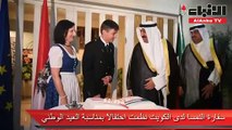 سفارة النمسا لدى الكويت نظمت احتفالا بمناسبة العيد الوطني
