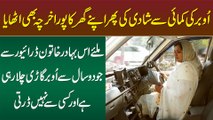 Uber Ki Kamai Se Shadi Ki, Ghar Ka Kharcha Uthaya - Woman Drive Jo 2 Sal Se Uber Chala Rahi Hain