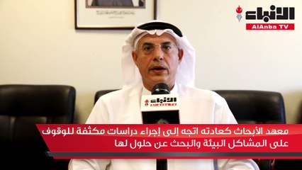 «الأبحاث» يستعين بنظام «الساتومي» الياباني لإعادة تأهيل البيئة البحرية