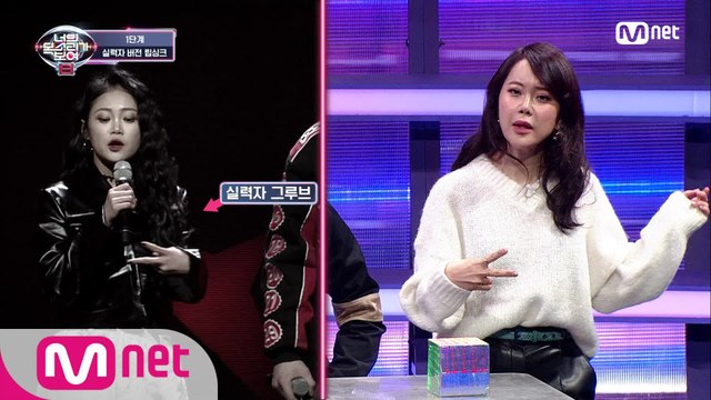 [5회] 너목보 경력직은 다르다! 툭 치면 줄줄 나오는 백지영의 음치 추리!