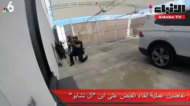 تفاصيل عملية إلقاء القبض على ابنآل تشابوومن ثم إطلاق سراحه بعد عملية وصفت بـ الكارثية