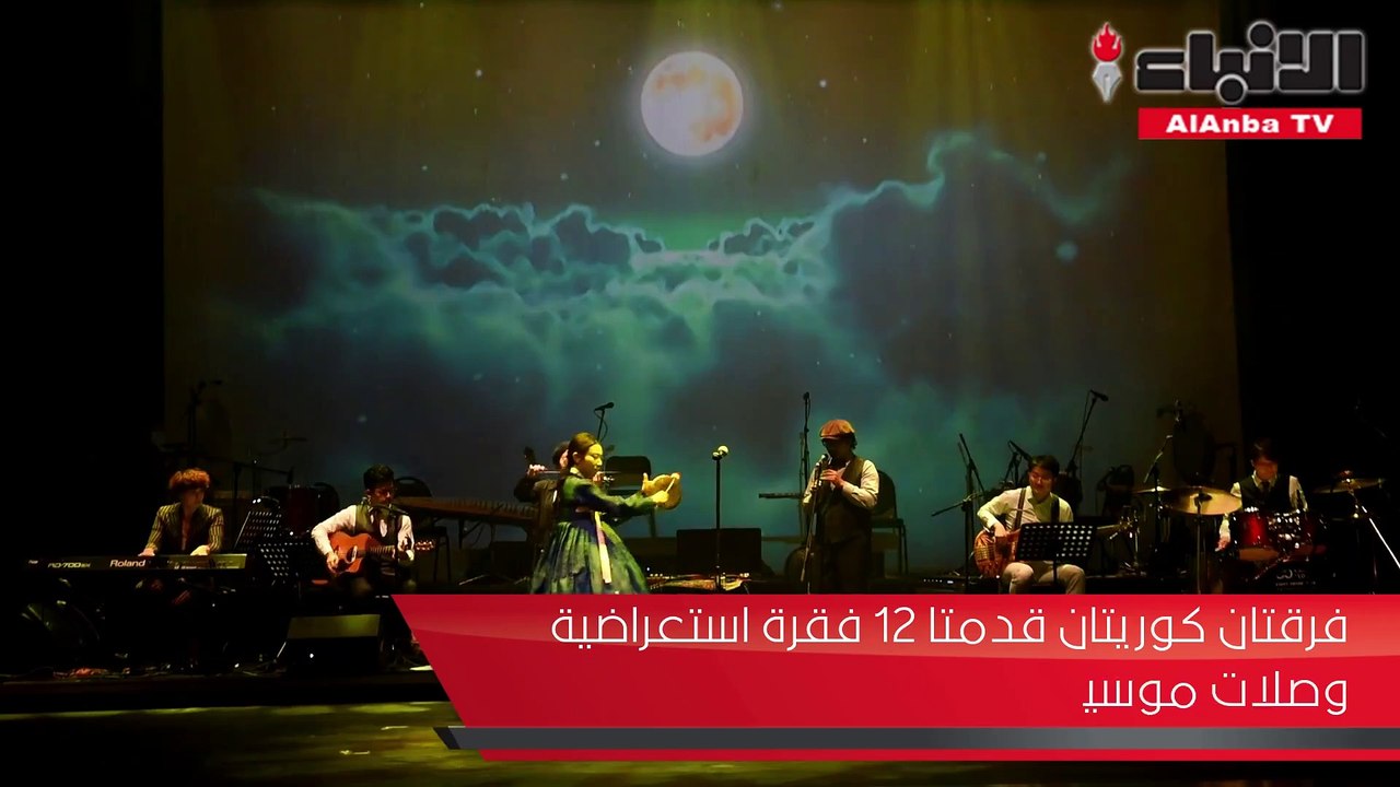 سفارة كوريا الجنوبية لدى الكويت نظمت أمسية ثقاف...