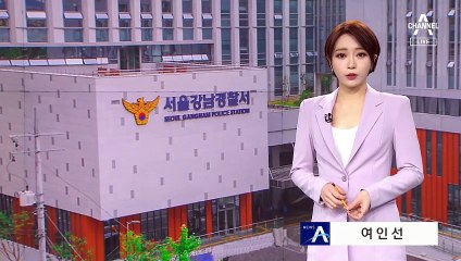 [단독]강남서장 술자리 의혹…“술값, 경찰대 동기 변호사가 대납”