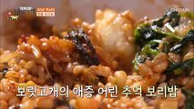 된장찌개 경력만 60년!! 장인의 ʚ영월 보리밥ɞ TV CHOSUN 20210226 방송