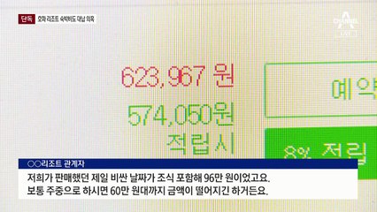 [단독]강남서장 ‘1박 60만 원’ 숙박비, 건설업자 대납 의혹