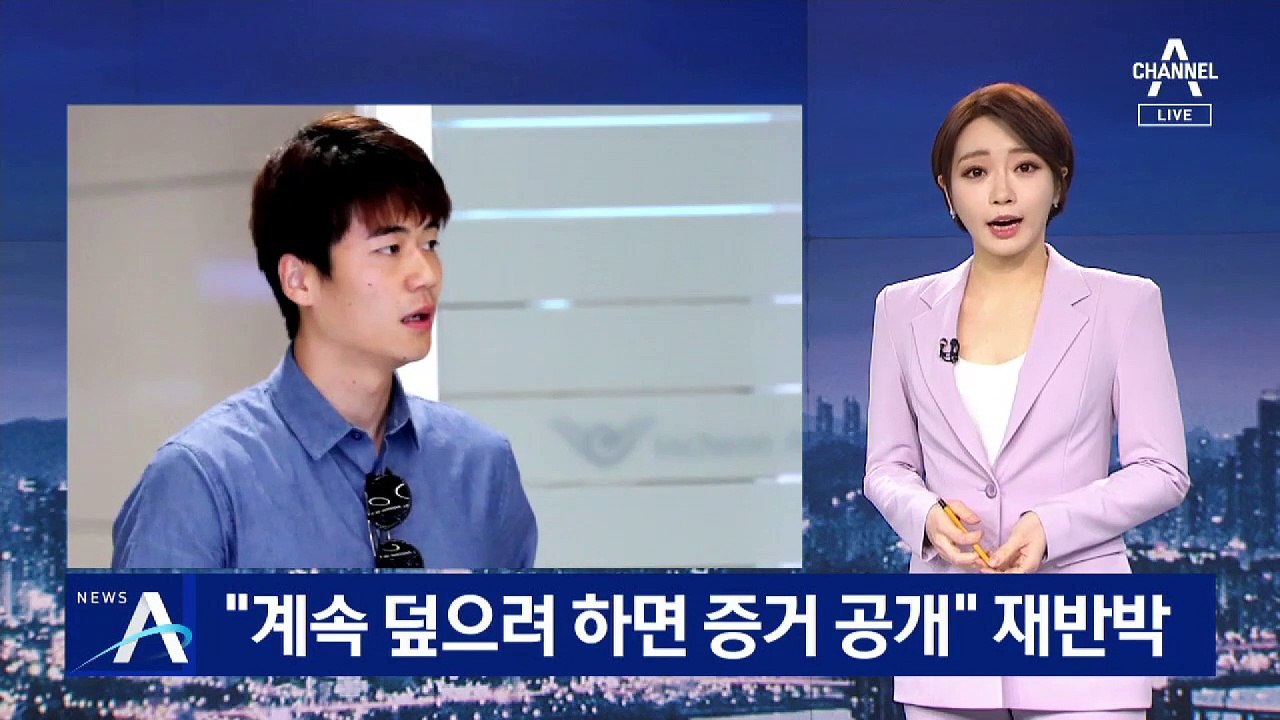 기성용 ‘성폭력 의혹’ 폭로자 측 “계속 덮으려 하면 증거 공개”