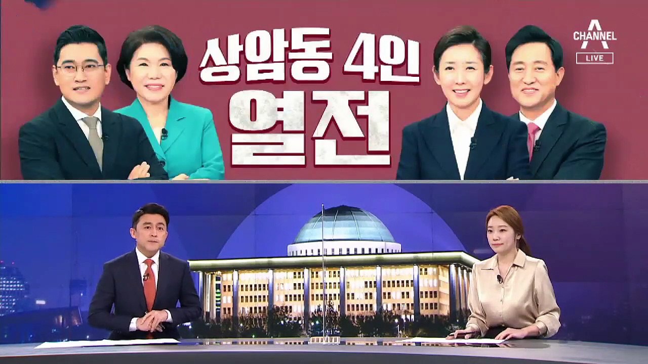 [여랑야랑]국민의힘 4인의 토론 열전 / 대통령은 언제쯤 백신 맞을까?