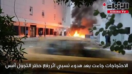 تكرر أمس مشهد الاحتجاجات المستمرة في العراق منذ الأسبوع الماضي