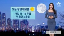 [날씨]내일 전국 맑고 일교차 커…남해안·제주 강풍특보