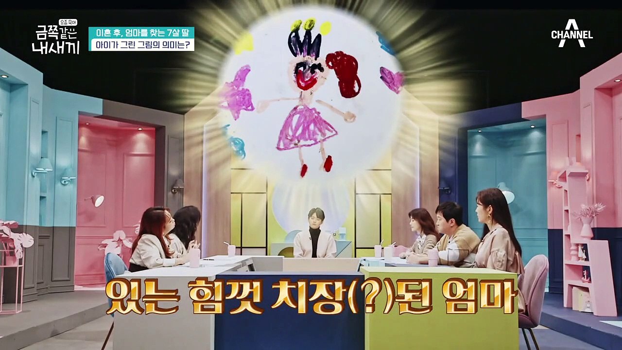 엄마와 아빠 그리기, 아이가 그린 그림의 의미는?