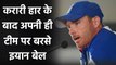 Ian Bell slams England rotation policy in Ongoing India and England Test Series| Oneindia Sports