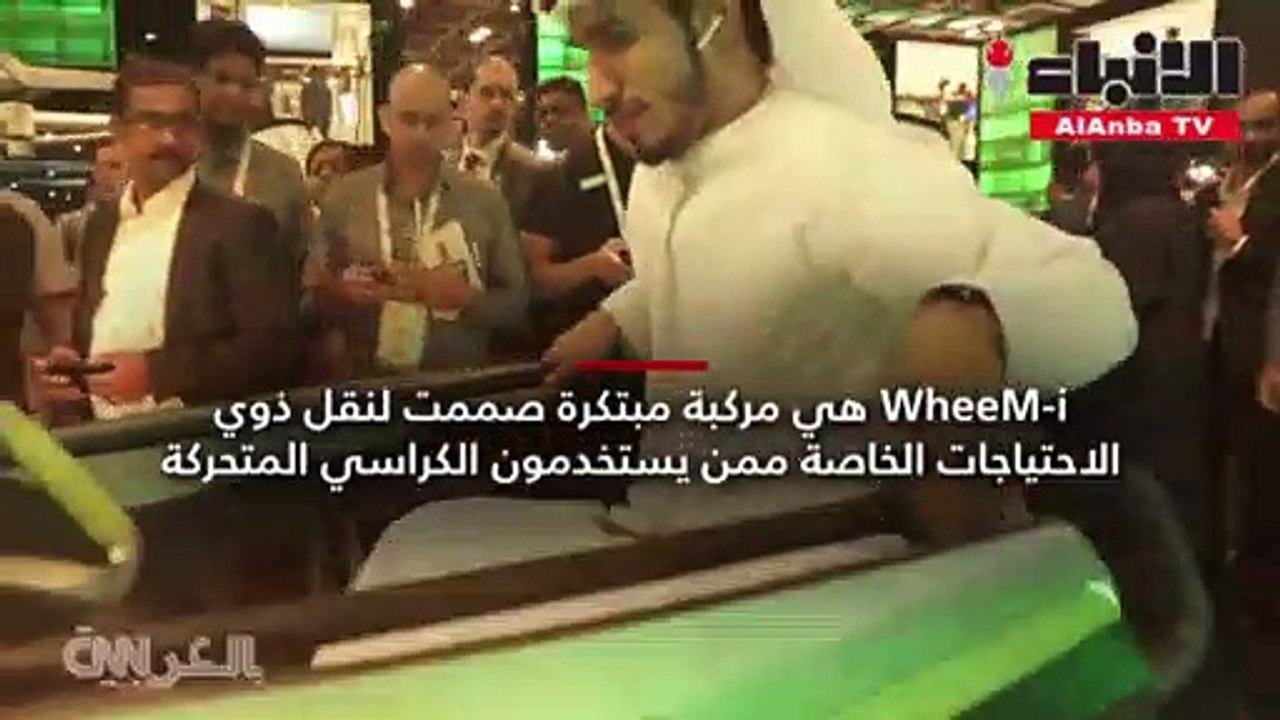 تعرف على أول مركبة مصممة لخدمة تنقل ذوي الاحتياجات الخاصة