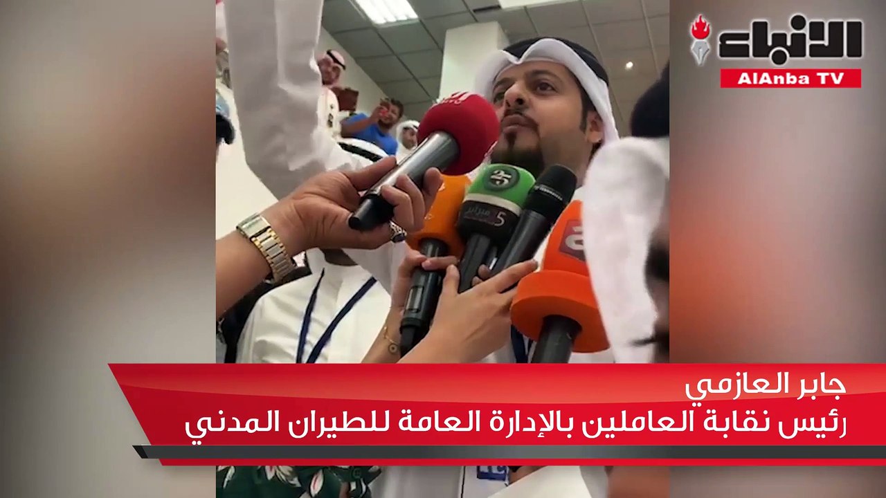 نقابة العاملين بالطيران المدني نفذت اعتصاما في...