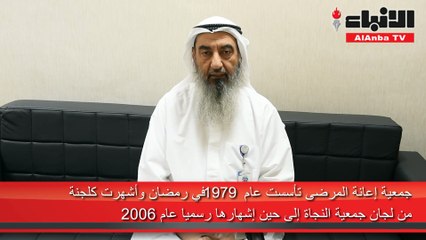 Download Video: جمال الفوزان لـ «الأنباء»: نقدم أكثر من 500 مشروع سنوياً بتكلفة أكثر من 2 مليون دينار