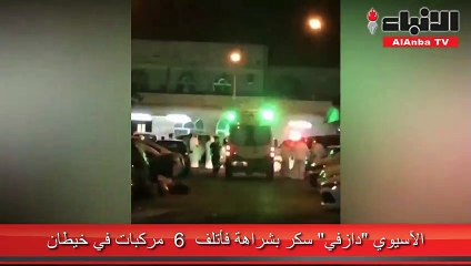 الآسيوي «دازفي» سكر بشراهة فأتلف 6 مركبات في خيطان