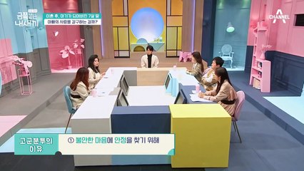 아기가 되어버린 금쪽이, 아빠 집착 딸 vs 지쳐버린 아빠