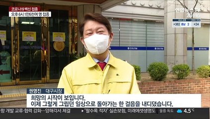 '희망 넘친 하루'…전국서 첫 백신접종 순조롭게 진행