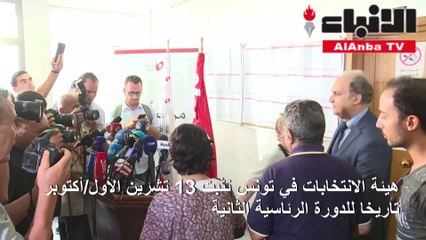 حملة الانتخابات الرئاسية في تونس تنطلق الخميس والقروي لا يزال في السجن