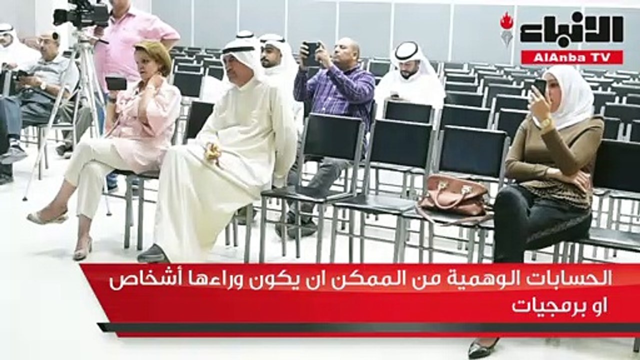 جمعية الخريجين نظمت ندوة بعنوان «الحسابات الوهمية ضرورة التشريع وأحقية المراقبة»