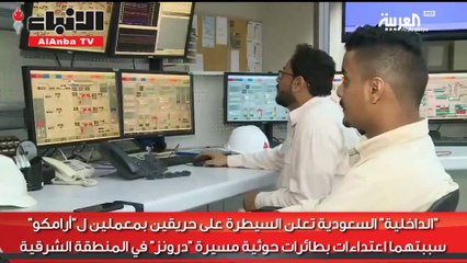 استنكار واسع لاعتداء الـ «درونز» الحوثية على السعودية