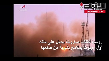 روسيا تطلق أول روبوت من صنعها إلى محطة الفضاء الدولية