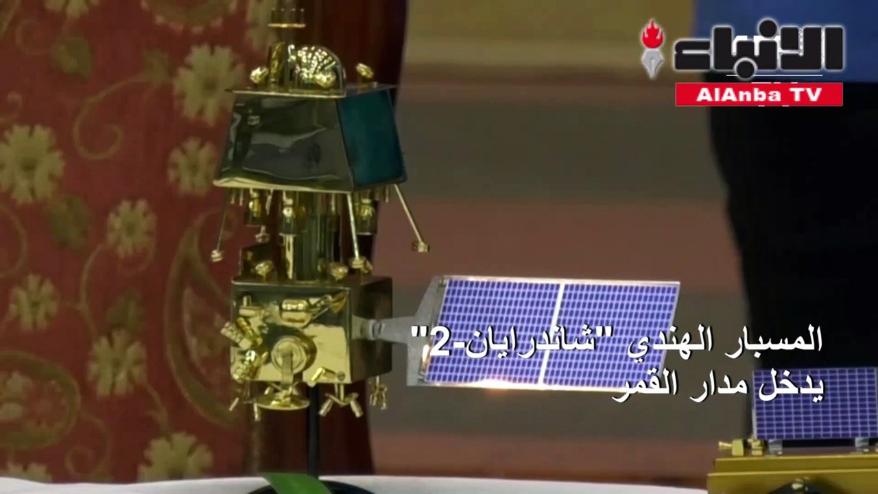 المسبار الهندي «شاندرايان-2» يدخل مدار القمر