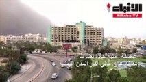 عاصفة رملية حادة تضرب مدينة عدن ثاني أكبر المدن اليمنية