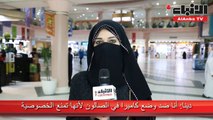 الكاميرات في صالونات التجميل النسائية تنتهك الخصوصية