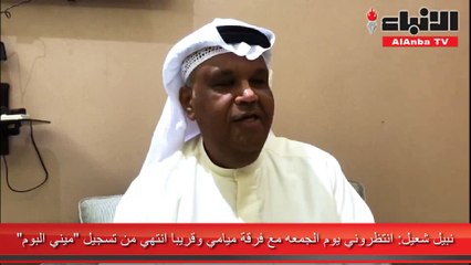 نبيل شعيل انتظروني يوم الجمعه مع فرقة ميامي وقريبا انتهي من تسجيل ميني البوم
