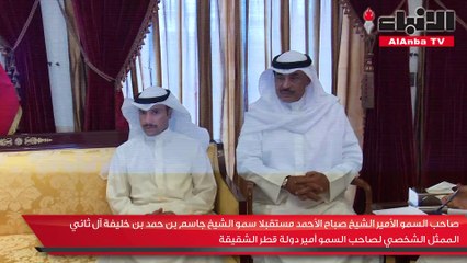 صاحب السمو تلقى رسالة من أمير قطر حول القضايا المشتركة ومستجدات المنطقة