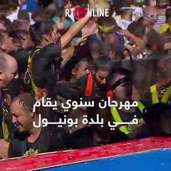 مهرجان التراشق بالطماطم في إسبانيا - RT-Arabic