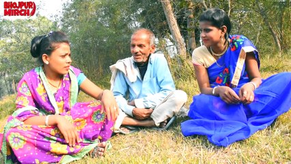 इस बुढ़ा ने ऐसा क्या बोला की ये जवान भउजी लजा गई आप खुद लाइव देख लीजिये Bhojpuri Mirchi Comedy Video