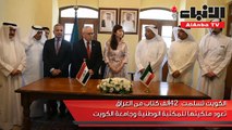 الكويت تسلَّمت 800 صندوق من العراق تحوي 42 ألف كتاب
