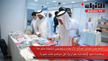 انطلاق معرض جمعية الخريجين الصيفي للكتاب بمشاركة 10 جهات