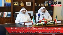 اتفاق تعاون بين أمانة التخطيط ومعهد الكويت للدراسات القضائية والقانونية للارتقاء بالمستوى العلمي والوظيفي والزيارات المتبادلة
