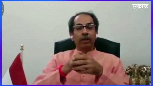 मराठी भाषा गौरव दिनानिमित्त परिसंवादाचे मुख्यमंत्र्यांच्या हस्ते उद्घाटन | Uddhav Thackrey |